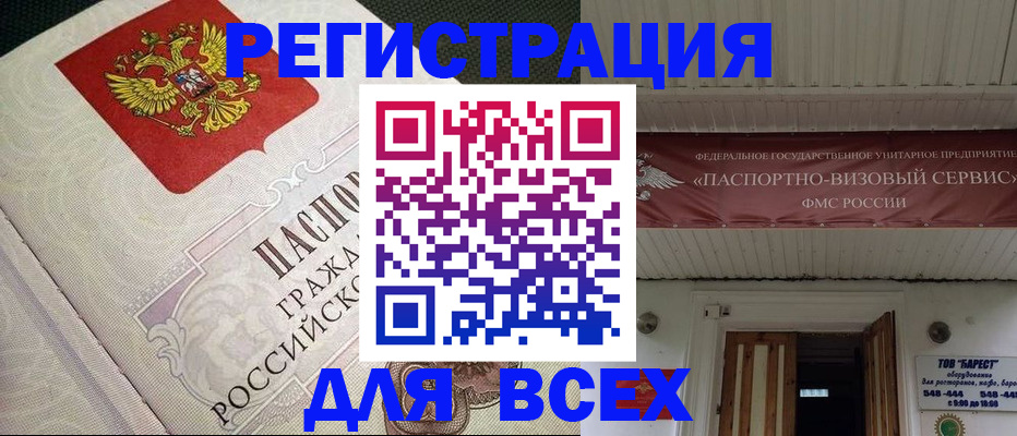 найти адрес прописки в Шилке